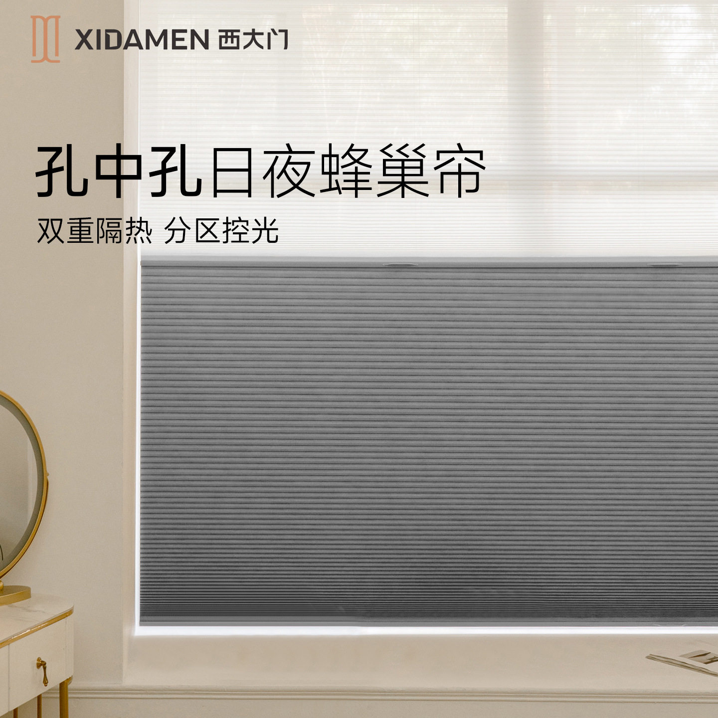 西大门孔中孔蜂巢帘电动全遮光隔热隔音窗帘百叶日夜卷帘智能