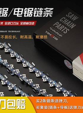 德油锯链条导20寸HIG1寸国进口油锯板链条汽油锯伐8木锯16寸电锯