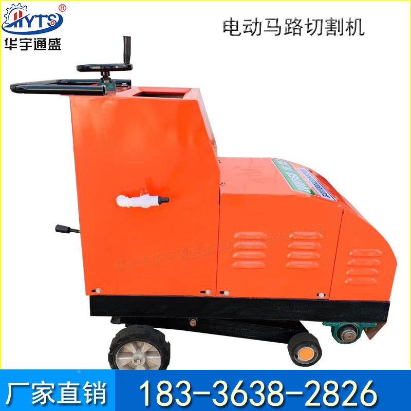 现马路切割YKC机货电/动行体走路面刻文机切割刻纹一机欢迎采购