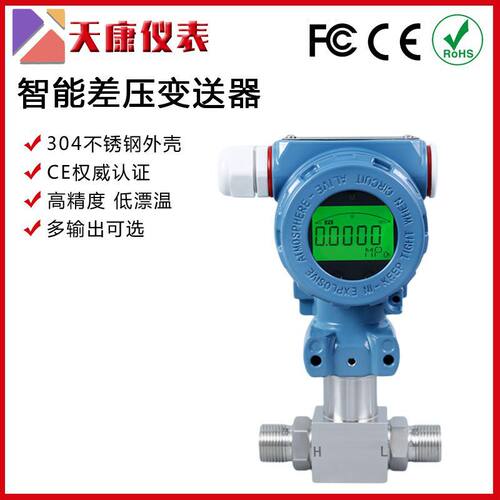 Y400-471扩散硅差压变送器