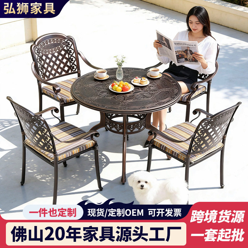 欧式庭院花园餐桌组合镂空靠背椅子桌子室外外摆民宿桌椅户外家具