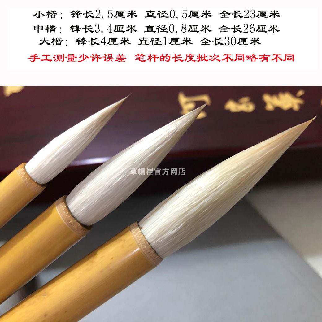 毛笔兼毫NRP大小楷三狼七羊文房欧四宝书画楷书行染色中初学