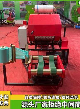 厂全自动55型捆包膜机一体机青打储黄储圆捆包膜家牧草BNZ打捆机