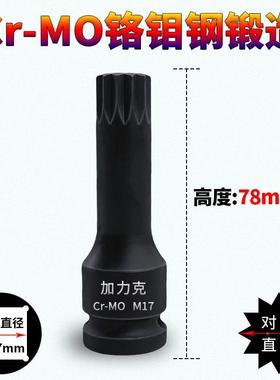 1/大飞二2RUP角梅花小风炮气动旋具套2筒M型套装1花十电动连体批