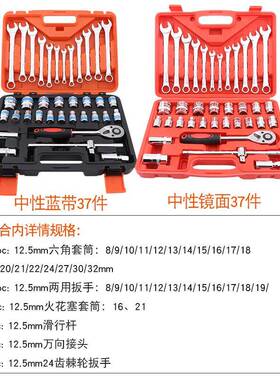 中汽性蓝带镜面32件套组筒扳7ETP手3件1/2系列修套工具六角梅花配