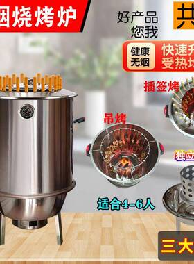 吊炉烧烤烤炉家用无烟碳烤炉烧桶炉多功能户外烤羊排烤WJE鸡子烤