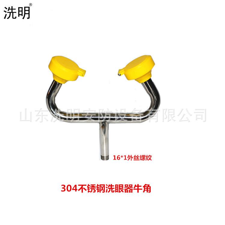 304不锈钢眼器牛角喷调头丝16*SFK1/16*1.5/4分外可节洗牛角喷头
