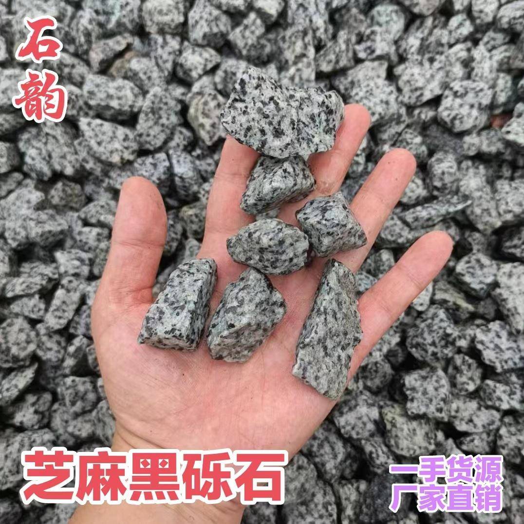 磨滚石大粒碎石原石石造景抛光砾石石庭院园林铺路鱼缸颗砾无品牌