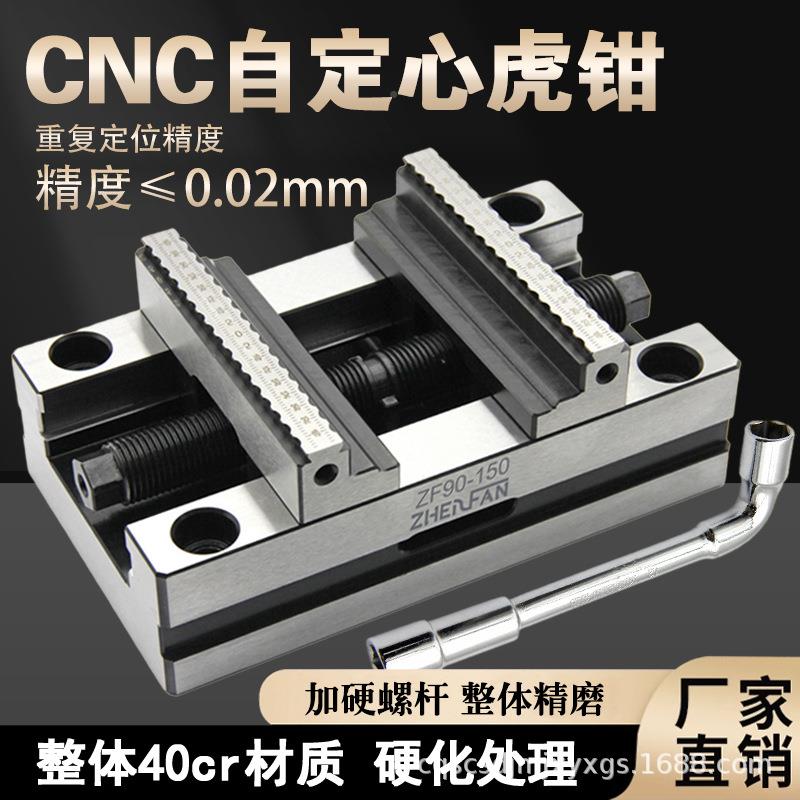 自定心虎CN快C四轴五轴精密夹具速定装ATL钳夹同心心虎钳