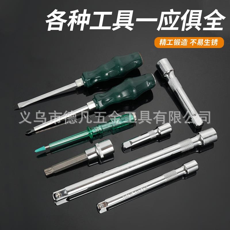 121件HZD绿盒24齿轮扳手棘套筒组套套套家用修车大飞工具装