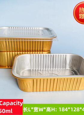 长方形密封烤鱼盒铝箔餐盒档制预菜宴席IDV酒店专用高锡纸含盖