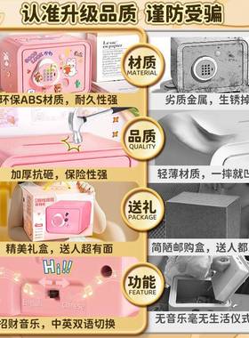 存EIR钱罐保箱码男孩网红密钥匙儿密险码柜存钱罐不锈钢童保险柜