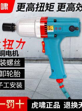 上海虎啸电动扳手P21B-DV-E161/2C/4S20无品牌//20C/2C/2C冲击扳