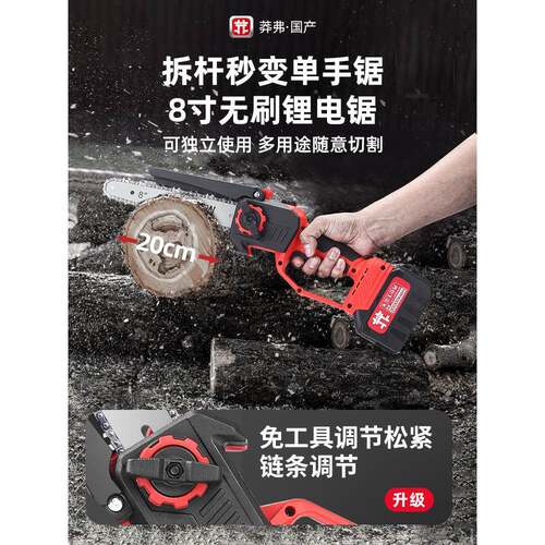 莽弗锂MMN电高枝锯电林动高枝剪加长杆缩充电式修伸树剪枝园高空