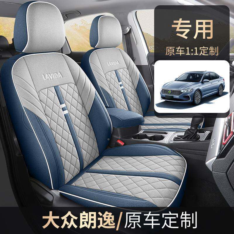 艺朗星逸1汽车座套棉麻布2025款.5L自动空五百万版专车专CHC用全