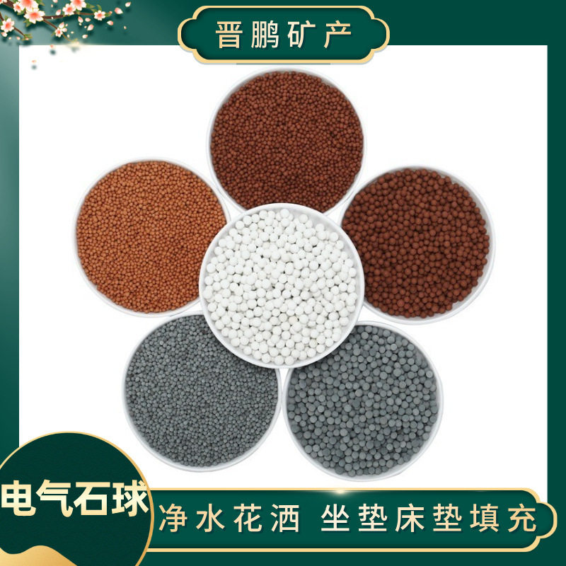 陶瓷球电气石球热敷理疗枕头填充污水过滤净水花卉铺面用陶瓷球