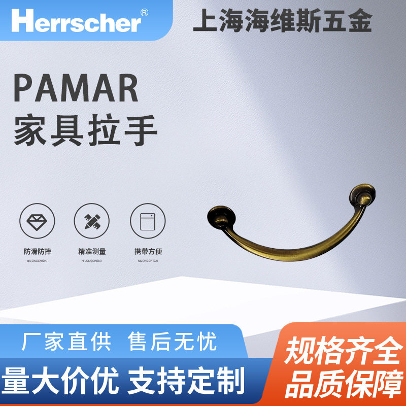 意大利进口pamar家具拉手630 环保家具橱柜拉手五金小拉手