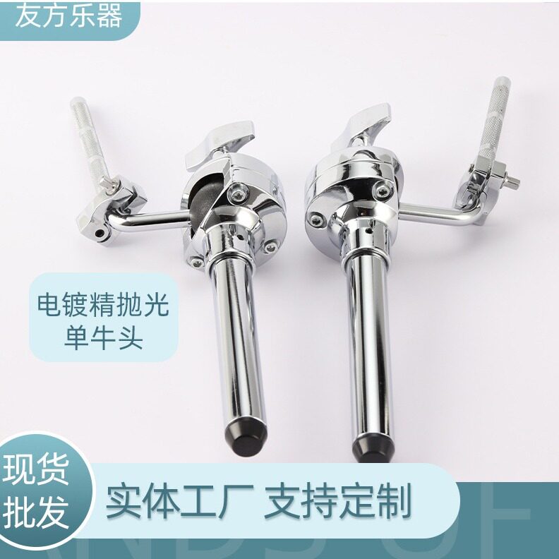 电镀精抛光锌合金架子鼓牛头架