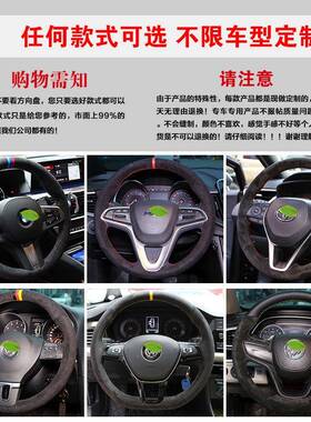 M广汽传祺GS3专GS4GS5GA手VNB4GA5GS86M8用翻毛皮缝方向盘套
