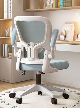 学椅久坐舒适中小学生家用书习桌椅写椅旋工转座字MBV椅职办公电