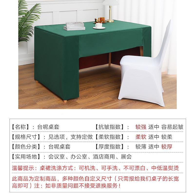 会议桌台尼DVJ裙桌布桌套墨绿色展会纯色长方形加布厚桌会议桌布