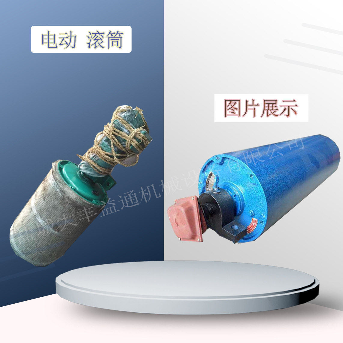电动滚筒?WDII7.5KW-1.25-500**650