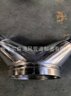 通风道异形件裤型三通633风管Y型接头圆白管配铁皮管裤衩三通转接