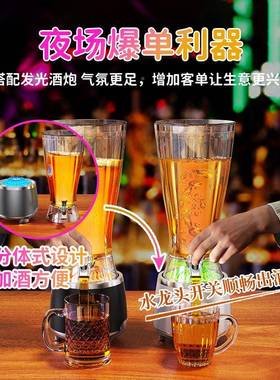 跨境款发光酒炮2.5升啤酒酒具用ktv专用酒吧商用新DDW饮料啤酒桶