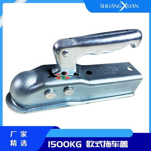 A海外热销加厚欧款拖车T球罩100kg拖5车ZNL连接器游艇TVUV房车牵