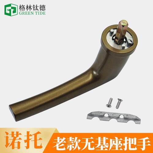 R门otoRSX老款断无基座把手锁歪手柄桥铝系统窗把手窗断内开执手