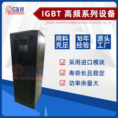 GP系列IGBT高频感应加热炉