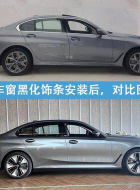 宝系码3/5i3车窗饰条ix3x1车身548改亮片车门边框车窗化亮条黑装