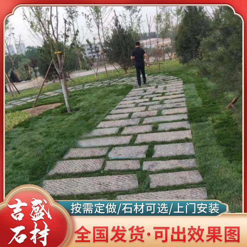 青石板广仿古黑色文石庭院场地砖化铺JRX路石石蘑菇青石板麻石青