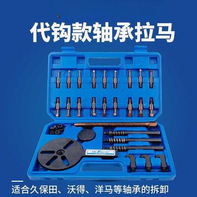 羽承拓内外轴三KSU爪拉马拆卸具轴承工取出器拉功马器多能拉拔器
