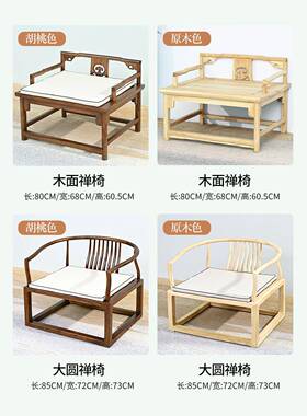 7KYKW椅中式打坐椅禅北方老榆木实木禅大禅椅主人圈子椅盘腿打坐