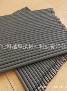 Z纯38镍铁焊条E0ZNi-1铸铁LKH铸焊条