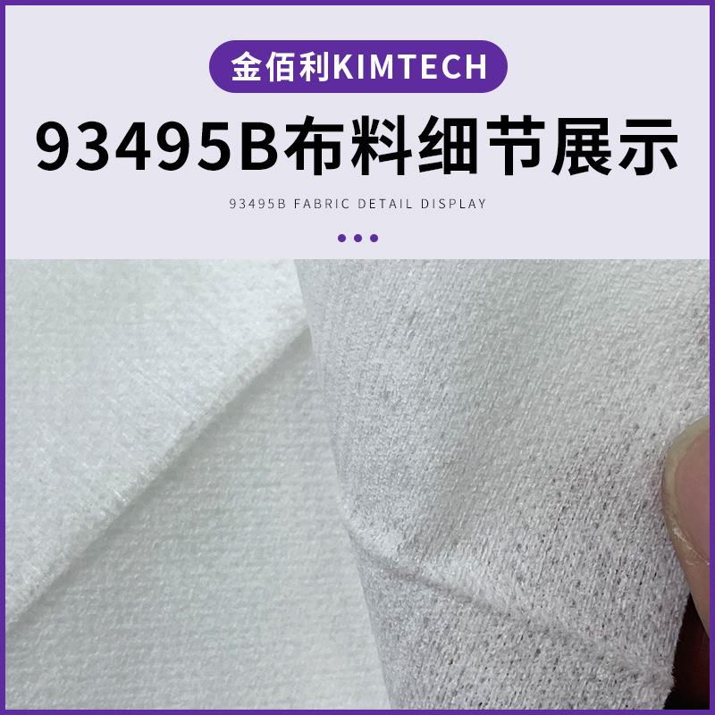 WYPALL利93495B工业擦拭布X6佰0金无HLL纺油布吸纸白色大卷式金伯