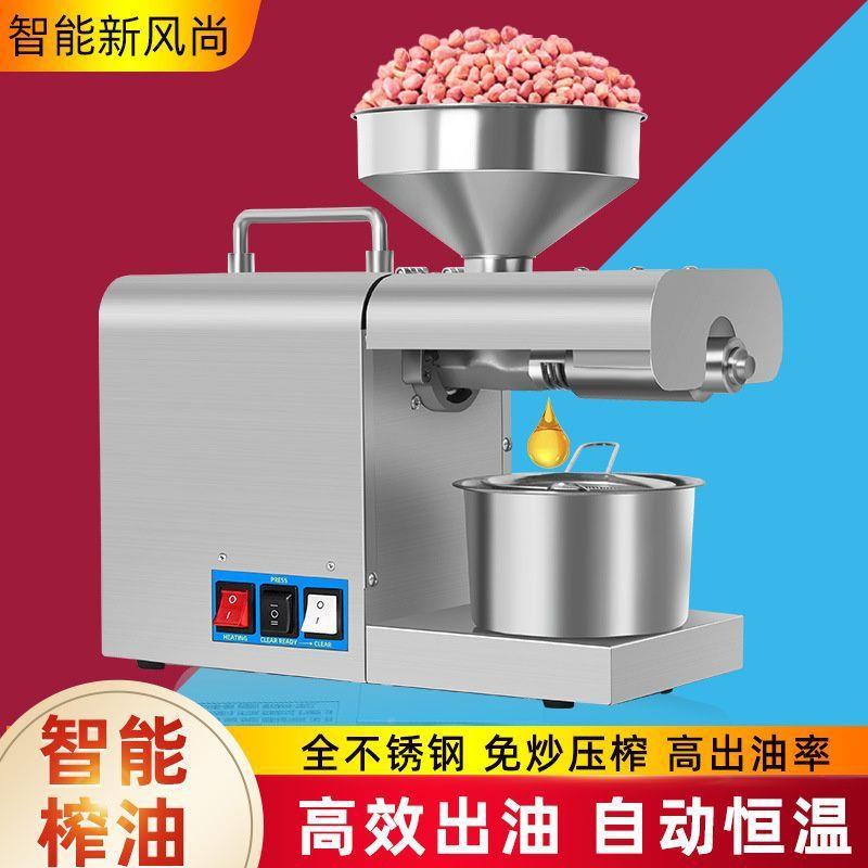 家用榨油机商电用压榨机全自动家庭智能榨花CAI油机老式动生炸油