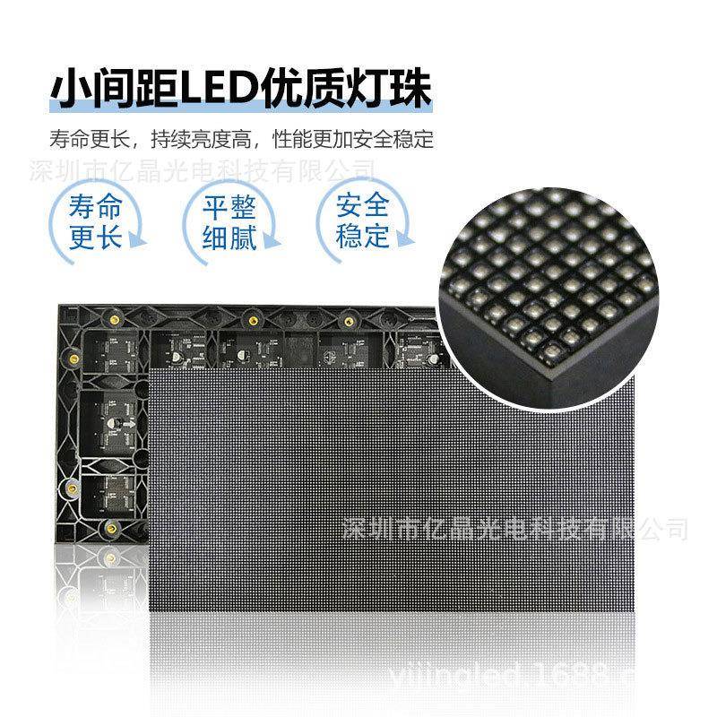P1.52lP单元板小2间距高清ed模组室内全彩leYJ-P1.25d显示屏厂家
