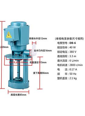 机床泵油泵DB-12/AB-2/DB-25/4w90w12相0w三电泵冷却泵0车5床GRU