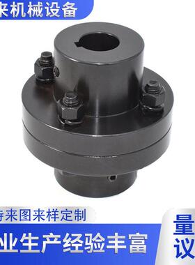大扭凸矩凸REQ缘联轴器Y钢性大扭矩钢性联轴器法兰接Y连L缘G联轴