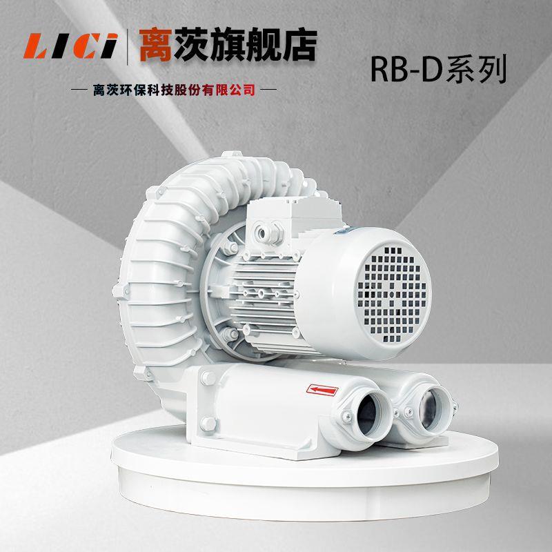 RB71DTNI高压真旋涡风机3KW污水泵曝气旋涡气工业抽空负吸附鼓压