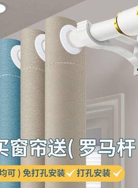 窗帘免孔简打易安装送杆QLI品成高遮窗帘光奶油风现代
