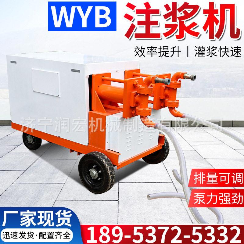 WYB-15KW双液注浆机桥梁堵漏