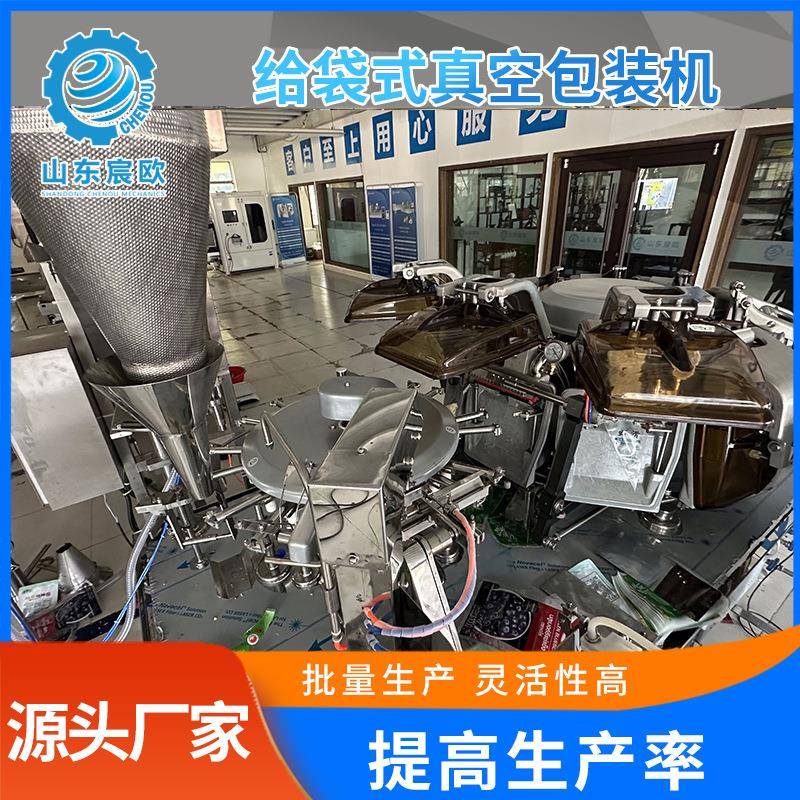口无骨鸡爪给袋式自ENZ动包装机水煮毛生豆液体灌装真空封一体花