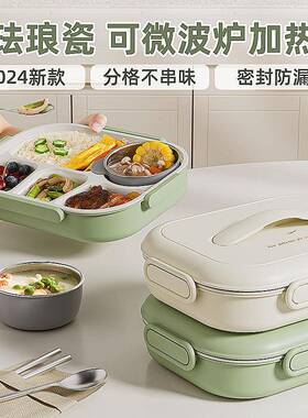 盘饭保盒上班族微波炉加热TCK儿童学生陶瓷不锈钢温餐分格便当盒