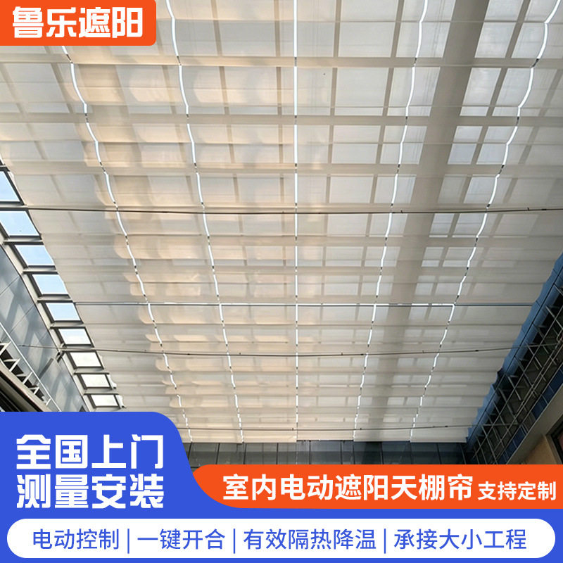 商场室内折叠遮阳帘顶帘体育馆隔热天棚帘采光井遮光帘自动遮阳篷