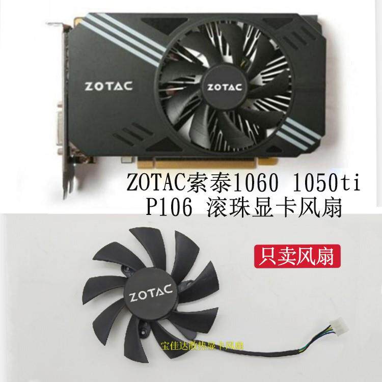 zotac索泰gtx1060mini gtx1050ti p106-90 p106-100显卡散热风扇