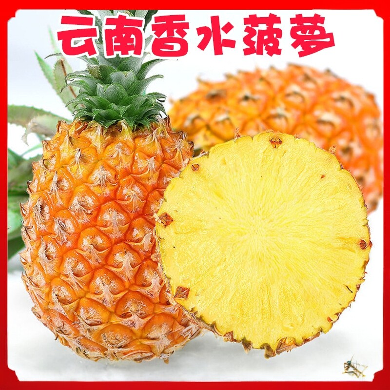 云南当季新鲜水果香水菠萝整箱水果非台湾海南金钻凤梨整果香甜