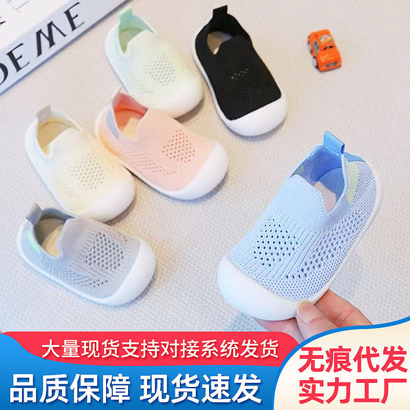 儿童宝宝婴儿男女童轻便透气飞织防撞软底学步鞋糖果色休闲鞋